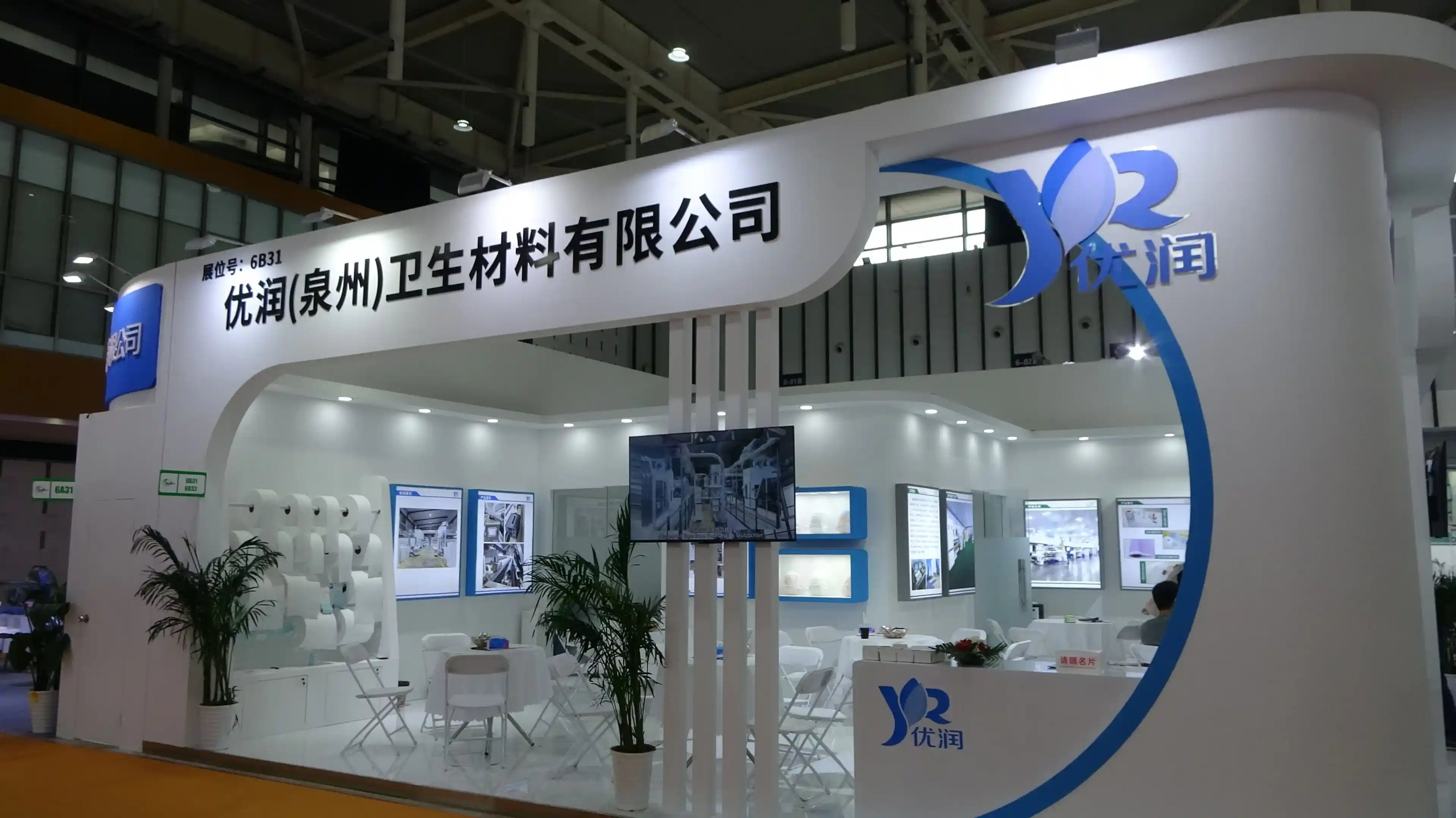 Urightmaterials Exhibition Booth Showcasing Premium Nonwoven Fabrics And Professional Hygiene Material Solutions For Global Manufacturers