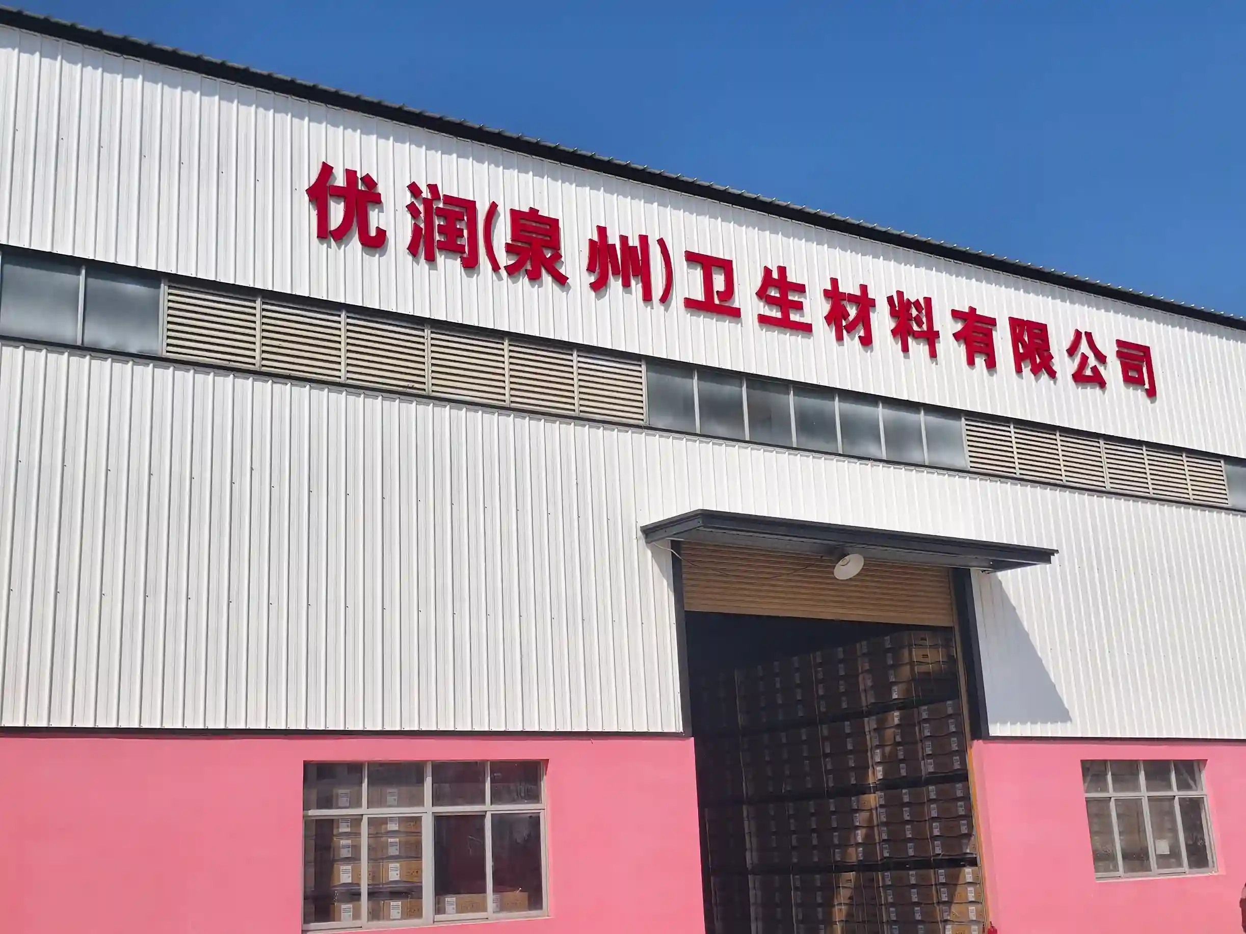 Urightmaterials Hygiene Materials Manufacturing Factory And Warehouse Facility In Quanzhou China